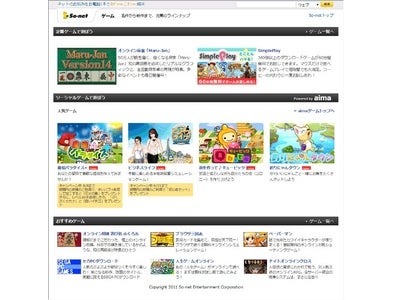 【So-net】ゲーム、ソーシャルゲームのプラットフォーム『aima』に参加