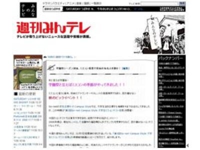 So-net「みんなのテレビ」にて、「So-net Campus Style大学生ミスコンテストWEB投票」候補者の動画メッセージやオフショットを公開！
