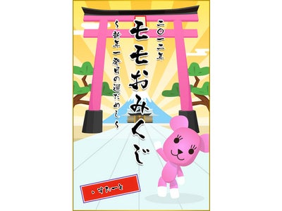 Facebookアプリで新年一発目の運だめし！So-net公式Facebookページにて『モモおみくじ』提供開始 ～PostPetの「モモ」があなたの2012年を占います～