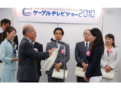 『第36回「日本ケーブルテレビ大賞」番組コンクール』 So-net「アジアドラマチックTV」サプライヤー部門「優秀賞」受賞！