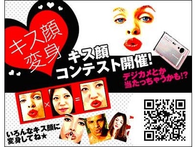 『ヘアスタ』、宝島社『CUTiE』との誌面連動を展開 ～『ヘアスタ』初、ユーザー投稿型コンテスト『キス顔変身』も実施中～