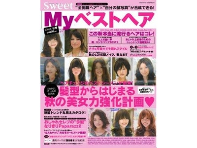 － So-net 『ヘアスタ』NEWS －『ヘアスタ』、宝島社 『Myベストヘア』との完全連動をスタート～計248のヘアスタイルに対応、この秋トレンドのスタイルに変身！～