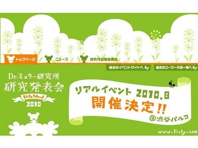 「Livly Island」×「ABC Cooking Studio」 コラボレッスンイベント 『リヴリーパンをつくろう！』を開催