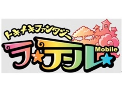 So-net、ケータイ用アプリ『ラテールｍｏｂｉｌｅ』提供開始 ～人気PC版オンラインゲーム『トキメキファンタジー　ラテール』との連携機能も搭載！～