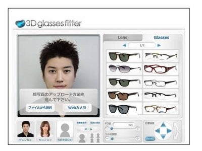 【モーションポートレート（株）】　ドイツ ミュンヘンで開催される『Opti’12』へ出展　～『3D Glasses fitter』など、欧州圏での独自技術の普及を目指す～
