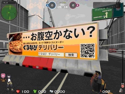 「So-net PCオンラインゲーム内広告試験サービス」　結果報告　～ほぼ全ての利用者が広告表示に好意的、ブランド／サービスの好感度・興味も大幅に向上～