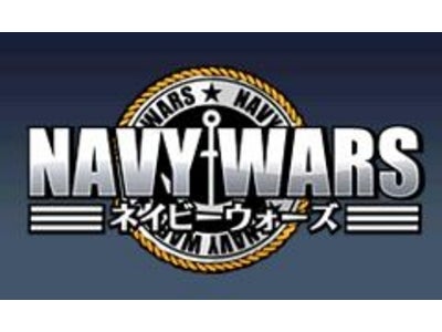 So-net、「モバゲーオープンプラットフォーム」向けゲーム第7弾  『ネイビーウォーズ』   ～ 仲間と協力し最強チームを作ろう！～