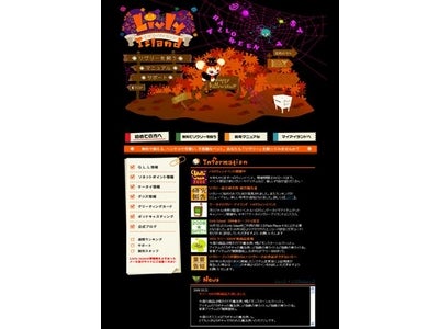 育成系コミュニケーションサイト「Livly Island」、WEB内の人気企画『ハロウィンイベント』を開催～開催中はリヴリー内全体がハロウィンの装いに！～