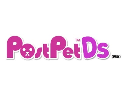 『PostPetDS（仮称）』、2009年発売へ～ペットと楽しく暮らす育成スローライフコミュニケーションゲーム～