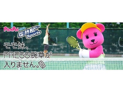 「PostPet」モモ妹ブログ『モモ妹、PRESS腕章が入りません』「PostPet meets 塩熱飴Sports」スペシャルプレゼント実施中！