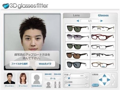 【So-net】モーションポートレート（株）中国（上海）国際眼鏡展覧会へ出展 ～中国国内でのメガネシミュレーション技術の普及を目指す～