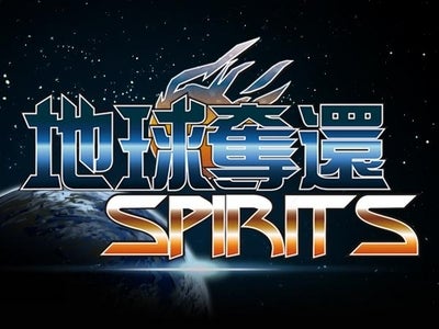 So-net、「モバゲーオープンプラットフォーム」向けゲーム第5弾『地球奪還スピリッツ(TM)』を提供開始  ～エイリアンに支配された地球を、同志と共に戦い、そして奪還しろ！～