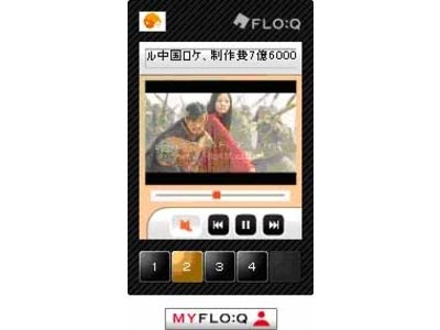 「So-net blog」にてソニー「FLO:Q」とのコラボレーションブログパーツ『So-net×FLO:Qコラボブログパーツ』提供のお知らせ