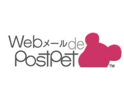 「Webメールde PostPet」“４周年記念キャンペーン”　～期間限定で、利用者全員に「記念ケーキ」無料プレゼント！　記念シャンパンやぬいぐるみプレゼントも～