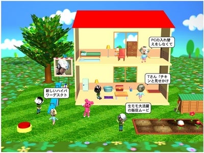 「PostPet」開発者、八谷和彦氏の新作が 2月2日より東京都現代美術館で開催の「サイバーアーツジャパン」に出品
