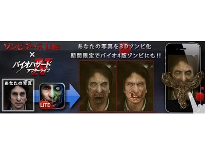 モーションポートレート、人気iPhoneアプリ『ゾンビブース』の無料版『ゾンビブース Lite』を期間限定で提供開始