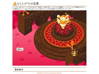 育成系コミュニケーションサイト「Livly Island」『Happy Valentine’s Day』を実施