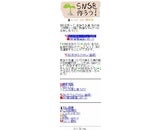 ソネットエンタテインメント株式会社