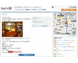 ソネットエンタテインメント株式会社