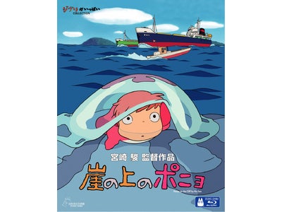 「第2回 DEGジャパン・アワード / ブルーレイ大賞」グランプリ、各部門賞の受賞作品が決定－ 「崖の上のポニョ」がグランプリを受賞 －