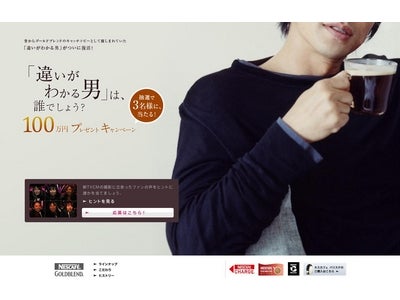 「ネスカフェ ゴールドブレンド」新CMキャンペーン