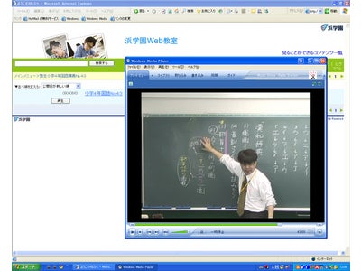浜学園が、講義映像配信による新たな学習コース「Webスクール」を広域エリアへ提供開始