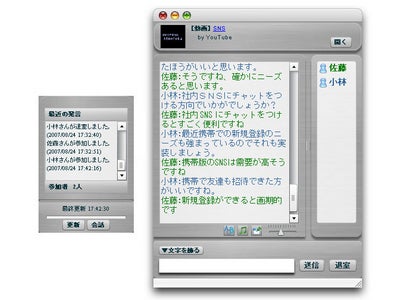 社内SNS『Beat Office ver1.1』を発売開始！携帯機能、管理機能、セキュリティを大幅に強化