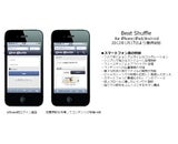 株式会社Beat Communication