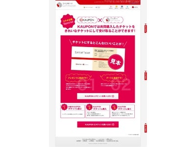 住所を知らなくてもプレゼントが贈れる「ギフトナウ」がソーシャルクーポンサービスのKAUPON(カウポン)と提携。割引クーポンをきれいなチケットやギフトにして発送できるようになりました。