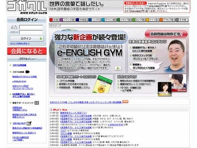 語学マスターサークル・ゴガクル 最新リリース情報 10月1日よりサイトニューアル!!