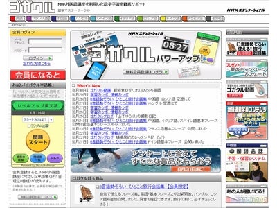 語学マスターサークル・ゴガクル 最新リリース情報 ゴガクル動画 『新感覚☆ダリオのひとくち英会話』 好評配信中！！