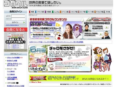 語学マスターサークル・ゴガクル会員登録数60000人突破!!　モバイル会員数も10000人突破!!