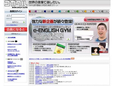 語学マスターサークル・ゴガクル 最新リリース情報 10月1日よりサイトニューアル!!　動画コンテンツ『右宗のスケッチ日記-ボンジュール！フランス-』好評配信中！！