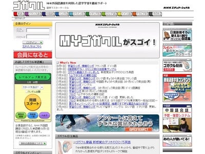 語学マスターサークル・ゴガクル 最新リリース情報 使える！ひとこと旅行会話集（サンプル） 配信開始！！