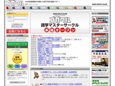 語学マスターサークル・ゴガクル 最新リリース情報 「８言語勢ぞろい　使える！ひとこと旅行会話集」が続々更新中！