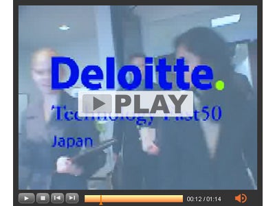 TMT業界の急成長企業を顕彰するランキングプログラム　第6回「デロイト トウシュ トーマツ 日本テクノロジー Fast50」