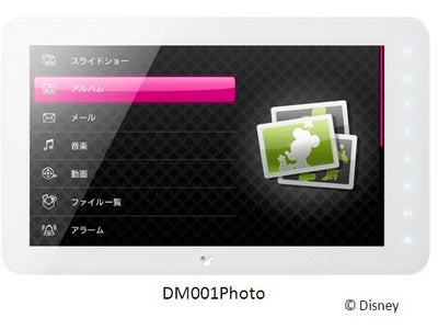 大人の女性のスマートフォン『DM011SH』を12月2日（金）から、デジタルフォトフレーム『DM001Photo』を12月10（土）から発売開始