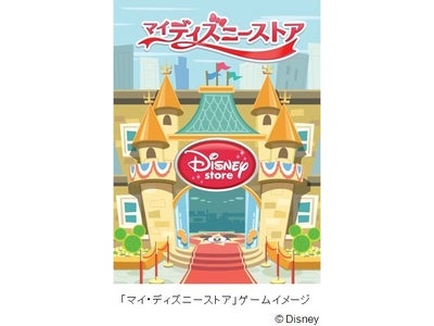 ディズニー、GREEで経営シミュレーションのソーシャルゲーム「マイ・ディズニーストア」を配信開始