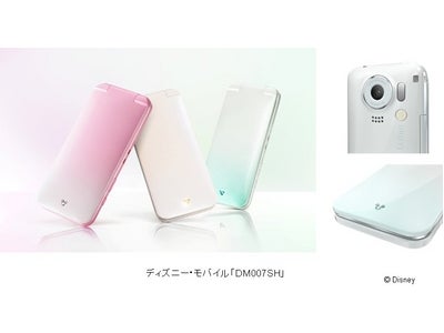 ディズニー･モバイルに、大人の女性にふさわしい グロッシーな全8色のカラーバリエーション DM007SHとDM008SHの2機種が登場