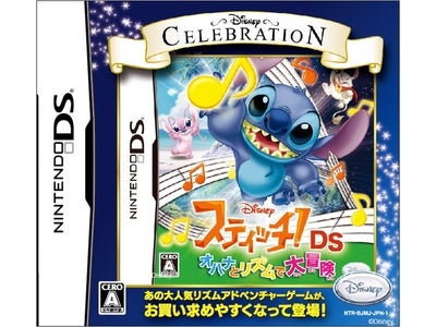ディズニーの人気ゲームソフトをよりお求めやすく 「ディズニー　セレブレーション　シリーズ」を開始！ 第一弾「スティッチ！DS オハナとリズムで大冒険」を 2011年7月28日（木）に発売開始！