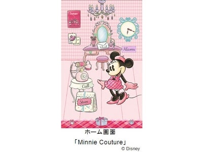 Android(tm)対応スマートフォンを手軽にきせかえ＆カスタマイズ！「DisneyきせかえDeCo」を2011年9月13日（火）より配信開始