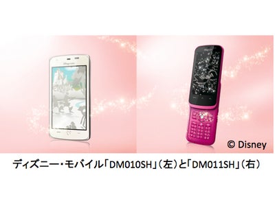 ディズニー･モバイルから、使い方に合わせて選べる 大人の女性のためのスマートフォン 「DM010SH」と「DM011SH」の2機種と、 通信機能付きデジタルフォトフレーム が新登場
