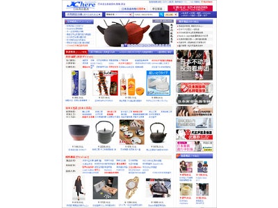 海外販路開拓方法「”無料”質疑応答勉強会」開催！！今からはじめませんか？中国市場への商品販売～近い将来のための第一歩を！!