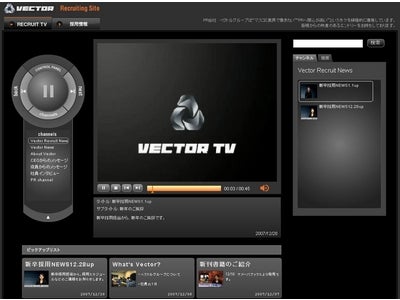 企業のリクルート情報を動画コンテンツに変え、Webとモバイルで視聴  動画チャンネルASP提供・映像コンテンツ制作・Webサイト制作のパッケージサービス　「新卒TV」 開始
