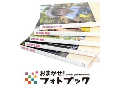 シグナル、電話1本で注文可能な『超おまかせ！フォトブック』を2月から提供開始