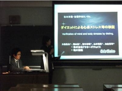 プロポーションづくりのダイアナ　ドクターズチョイスと「陽紅寿」研究内容を発表