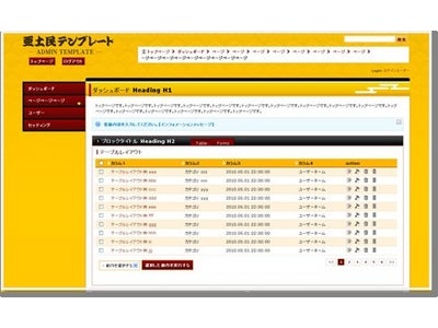 日本初、管理画面デザインに特化したテンプレート販売サイト「José（ジョゼ）」を開始