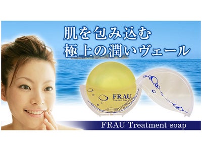 “美しい海”のトンガ王国から、もずくから抽出の【美容石鹸】を新発売！！