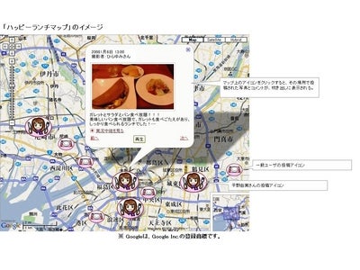 イッテミア　ユーザー参加型企画 お気に入りのランチスポットをGPSケータイで投稿！みんなで作る“ハッピーランチマップ”を期間限定で開始