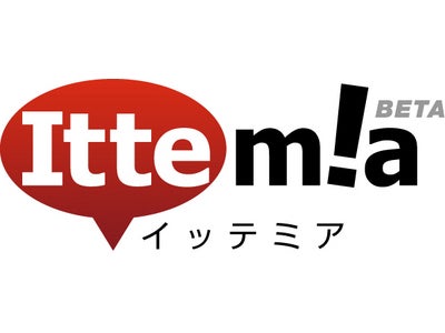 イッテミアとMSN自動車、Live Search 地図検索の夢のコラボレーション企画が実現 GPSケータイでドライブ版スタンプラリーを楽しもう！